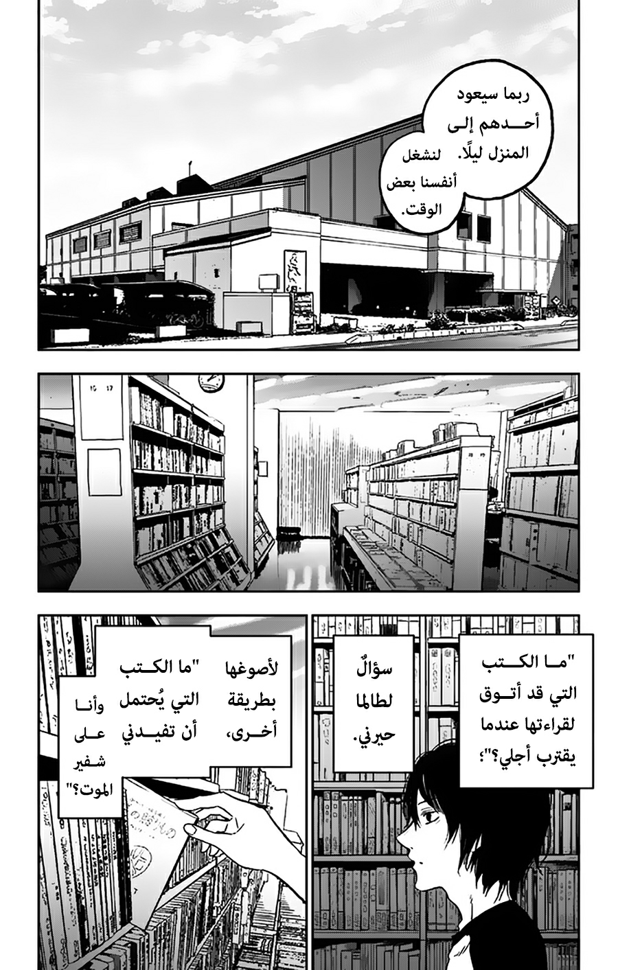 I sold my life for ten thousand yen per year: Chapter 7 - Page 26