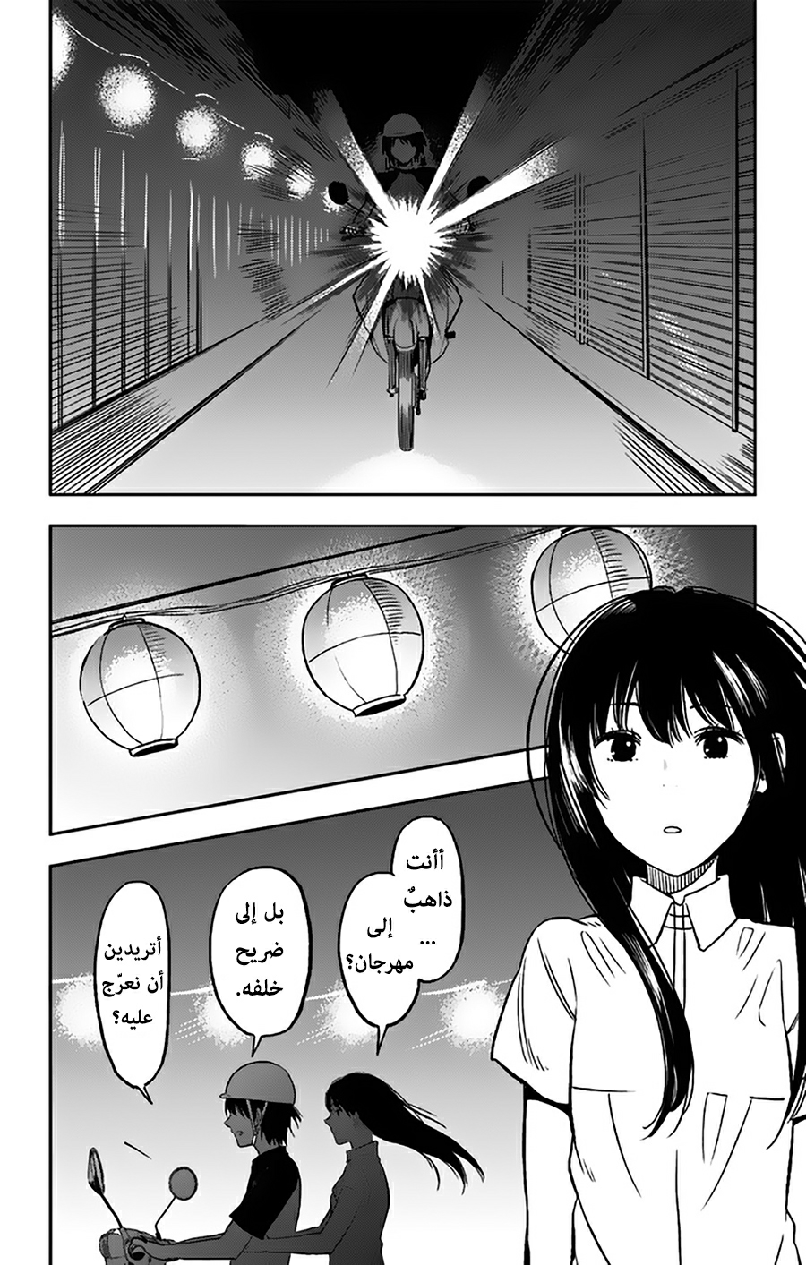 I sold my life for ten thousand yen per year: Chapter 7 - Page 30