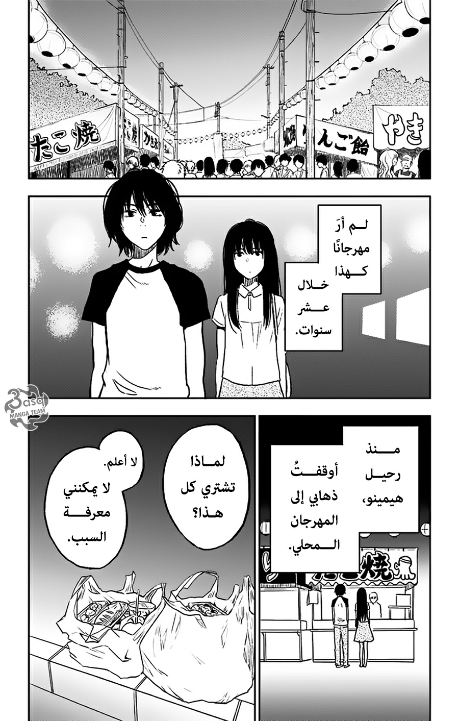 I sold my life for ten thousand yen per year: Chapter 7 - Page 31