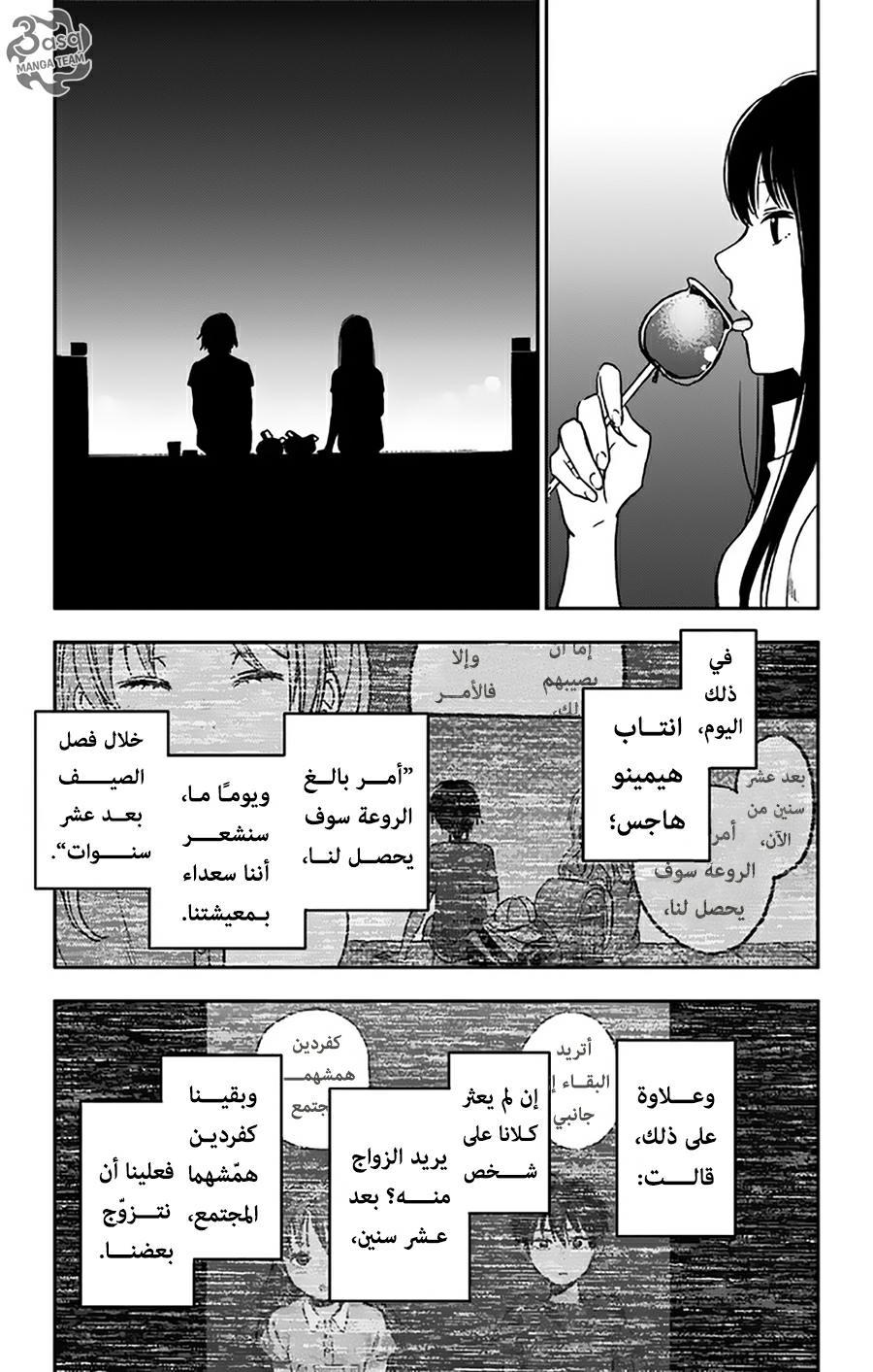 I sold my life for ten thousand yen per year: Chapter 7 - Page 33
