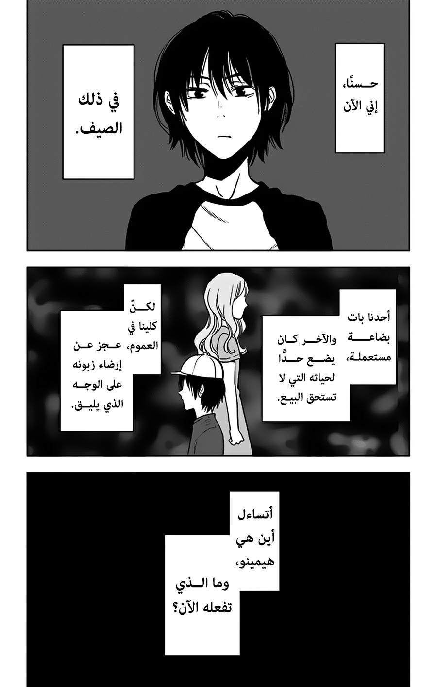 I sold my life for ten thousand yen per year: Chapter 7 - Page 34