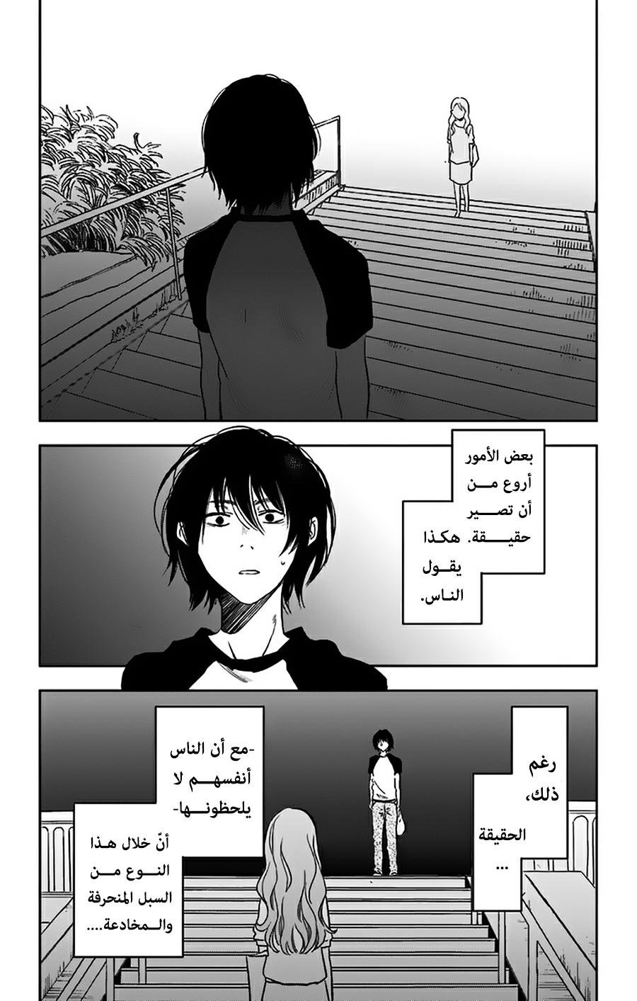 I sold my life for ten thousand yen per year: Chapter 7 - Page 36