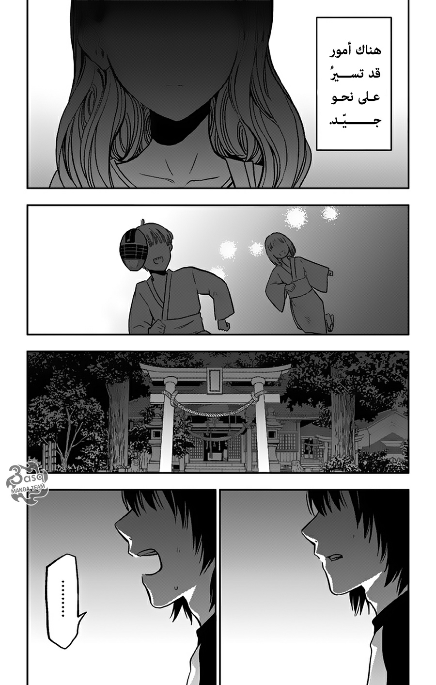 I sold my life for ten thousand yen per year: Chapter 7 - Page 37