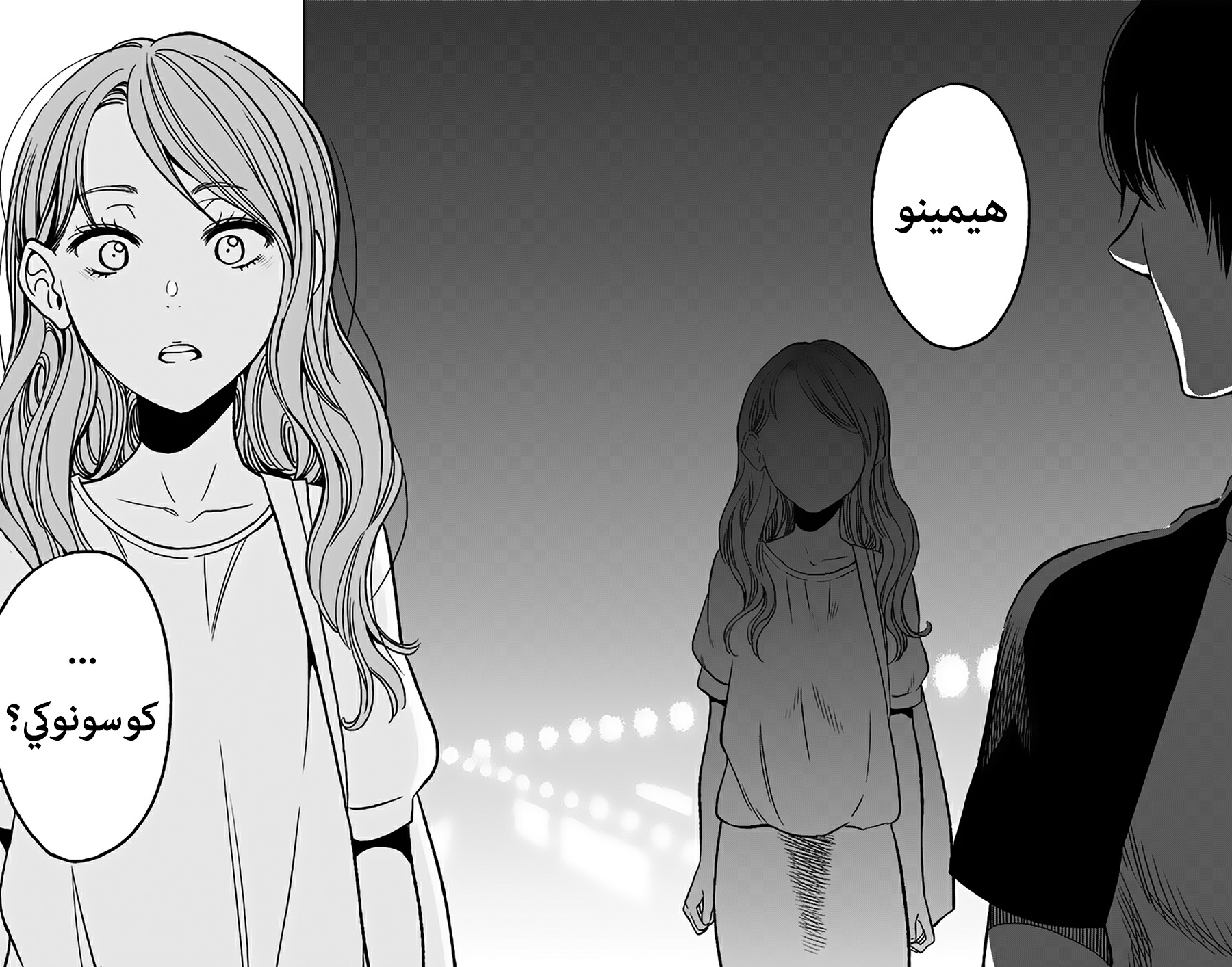 I sold my life for ten thousand yen per year: Chapter 7 - Page 38