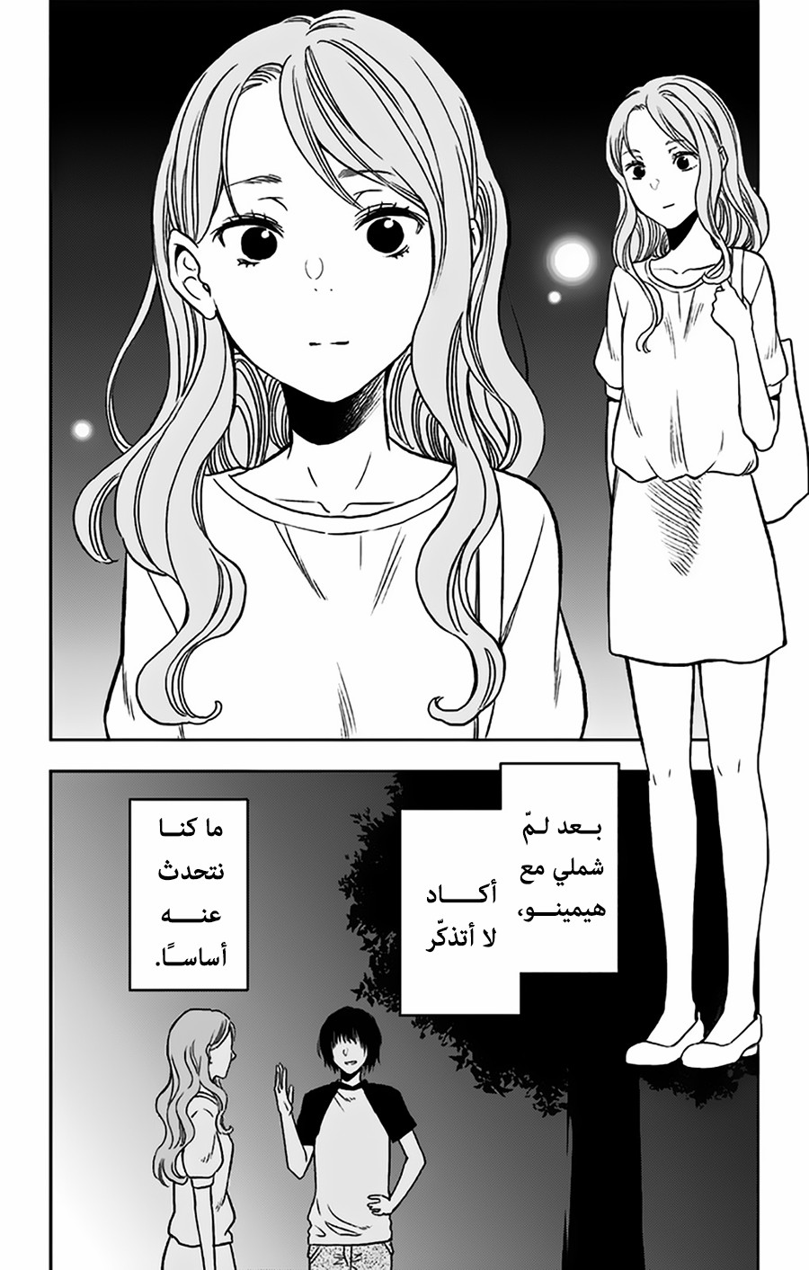 I sold my life for ten thousand yen per year: Chapter 8 - Page 2