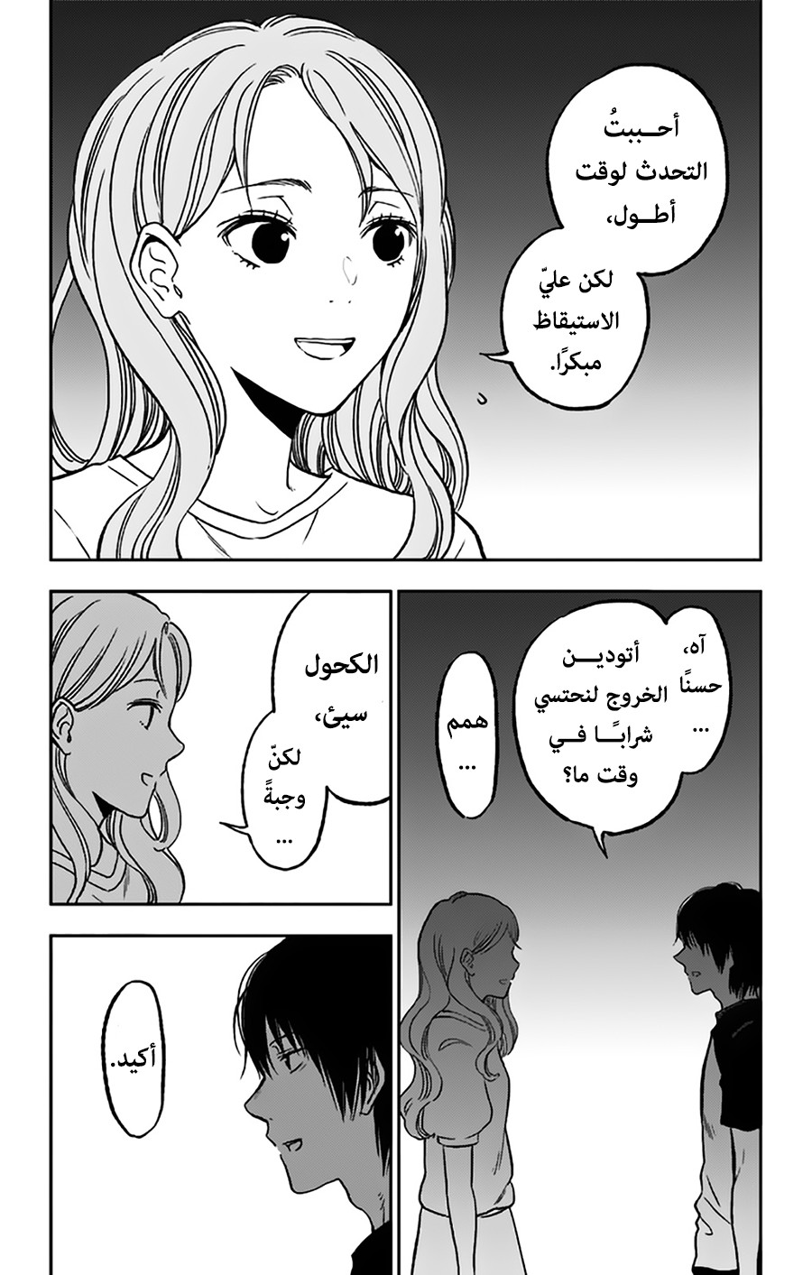 I sold my life for ten thousand yen per year: Chapter 8 - Page 4