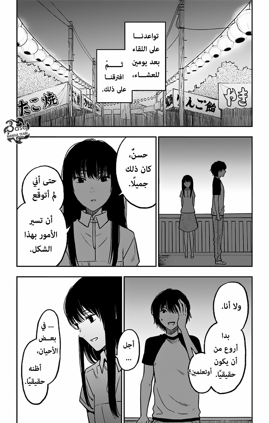 I sold my life for ten thousand yen per year: Chapter 8 - Page 5