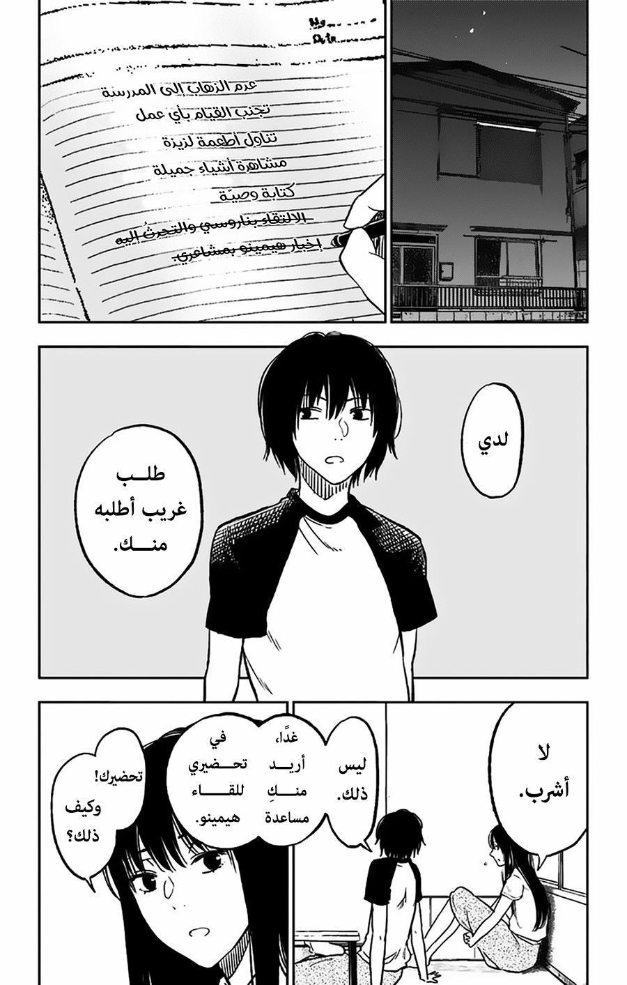 I sold my life for ten thousand yen per year: Chapter 8 - Page 6