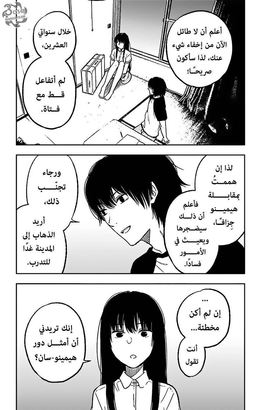I sold my life for ten thousand yen per year: Chapter 8 - Page 7