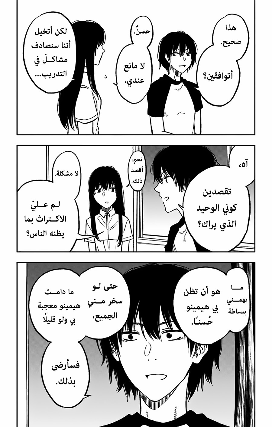I sold my life for ten thousand yen per year: Chapter 8 - Page 8