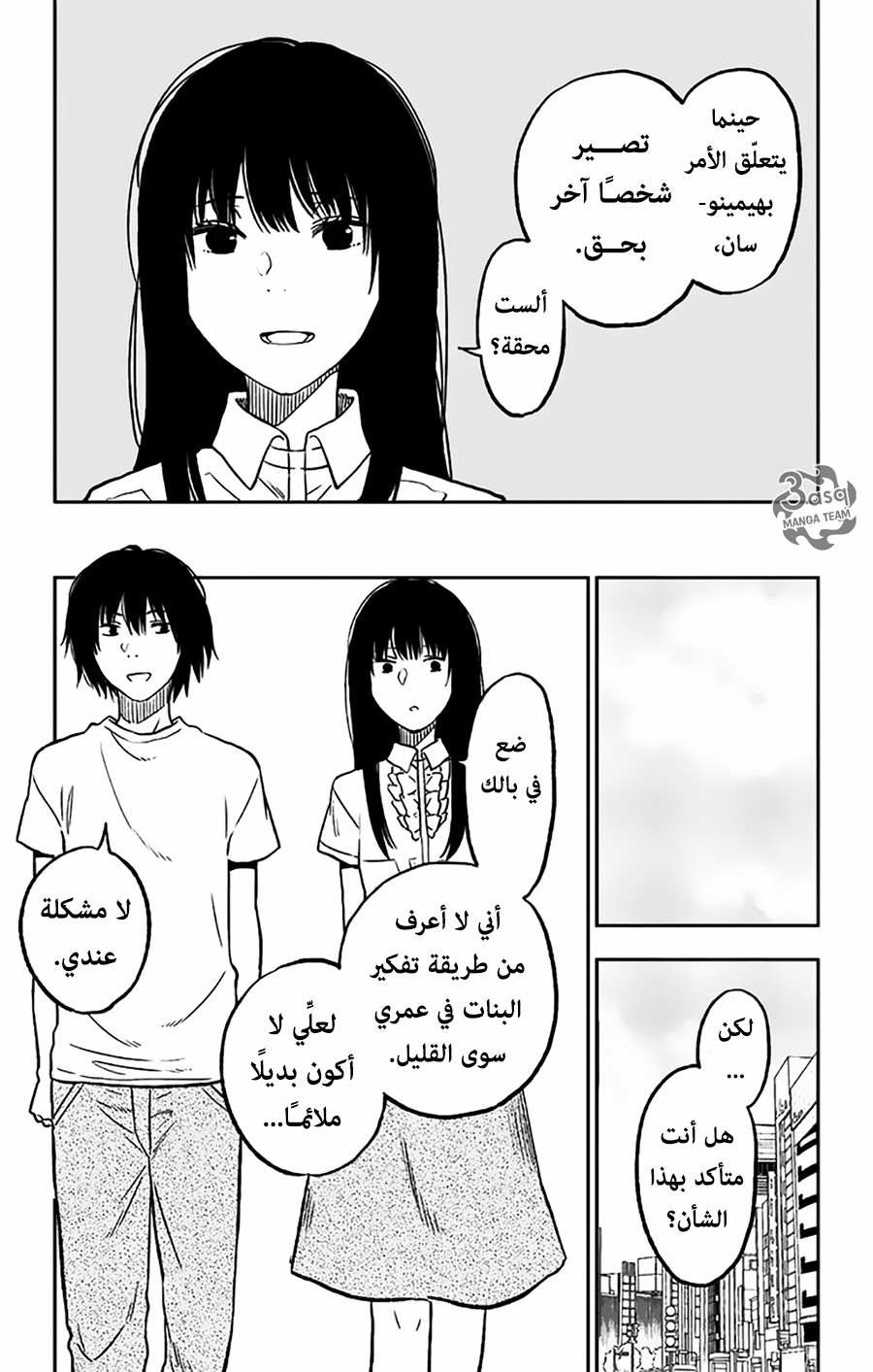 I sold my life for ten thousand yen per year: Chapter 8 - Page 9