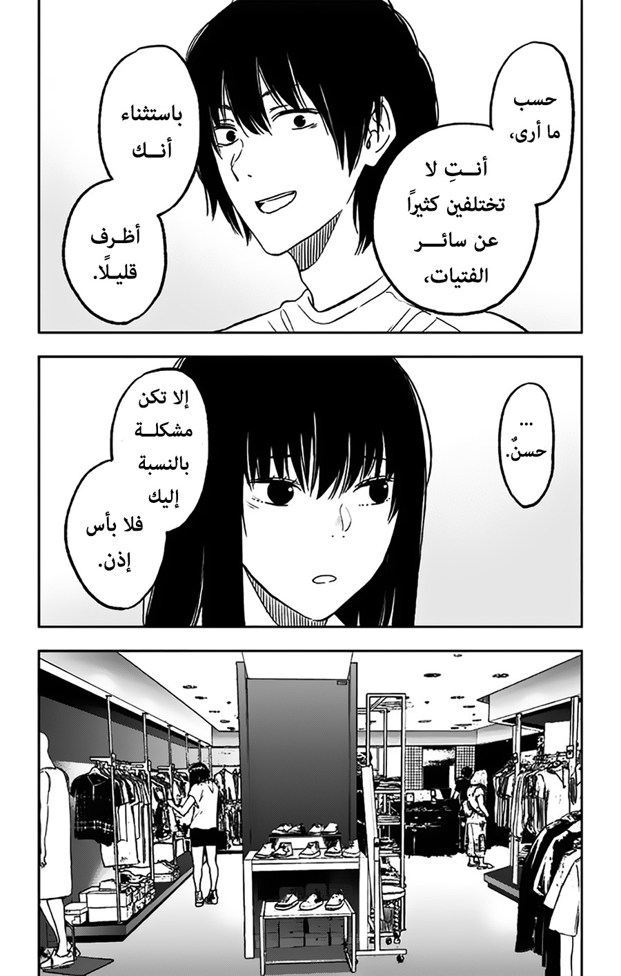 I sold my life for ten thousand yen per year: Chapter 8 - Page 10