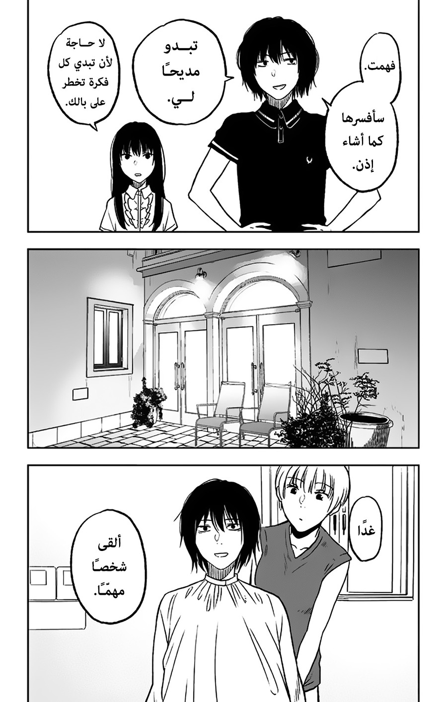 I sold my life for ten thousand yen per year: Chapter 8 - Page 12