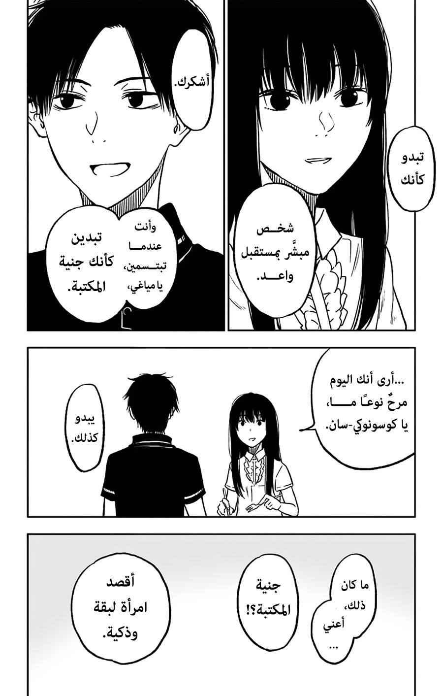 I sold my life for ten thousand yen per year: Chapter 8 - Page 14