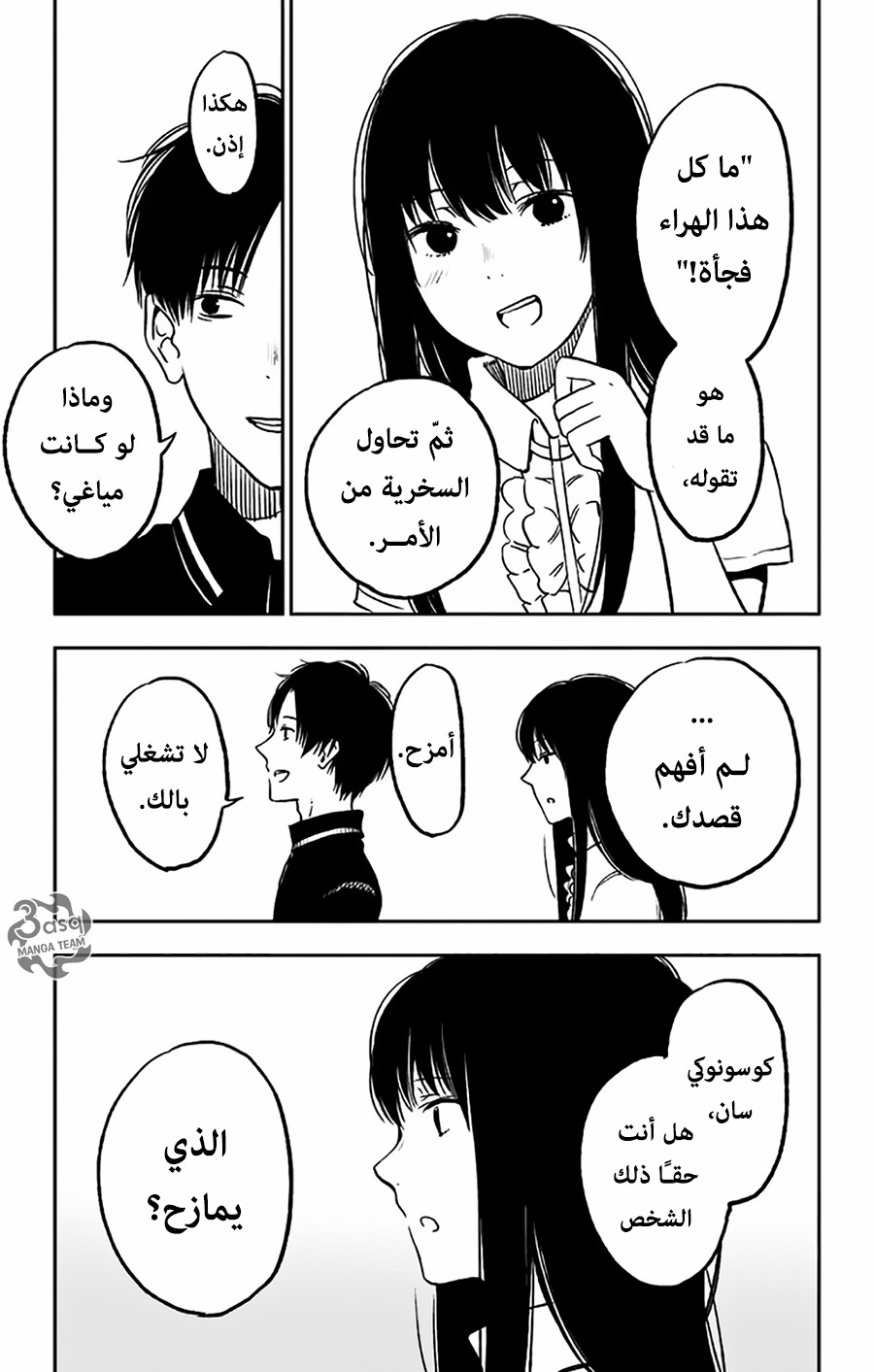 I sold my life for ten thousand yen per year: Chapter 8 - Page 19