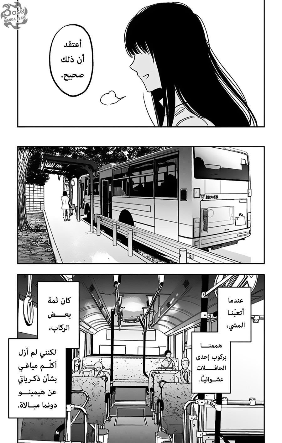 I sold my life for ten thousand yen per year: Chapter 8 - Page 21