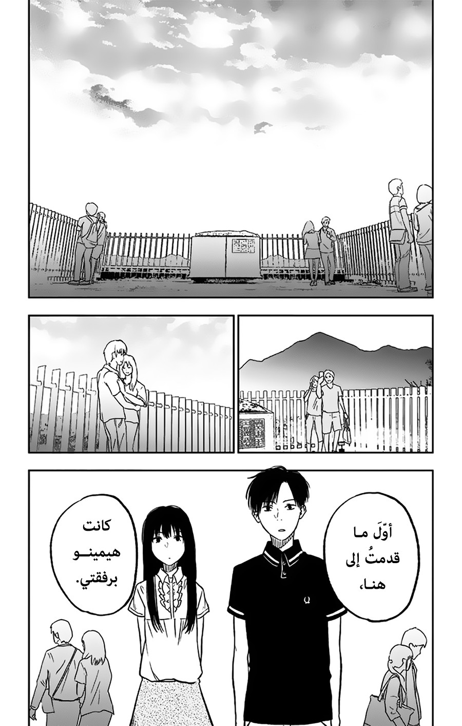 I sold my life for ten thousand yen per year: Chapter 8 - Page 22