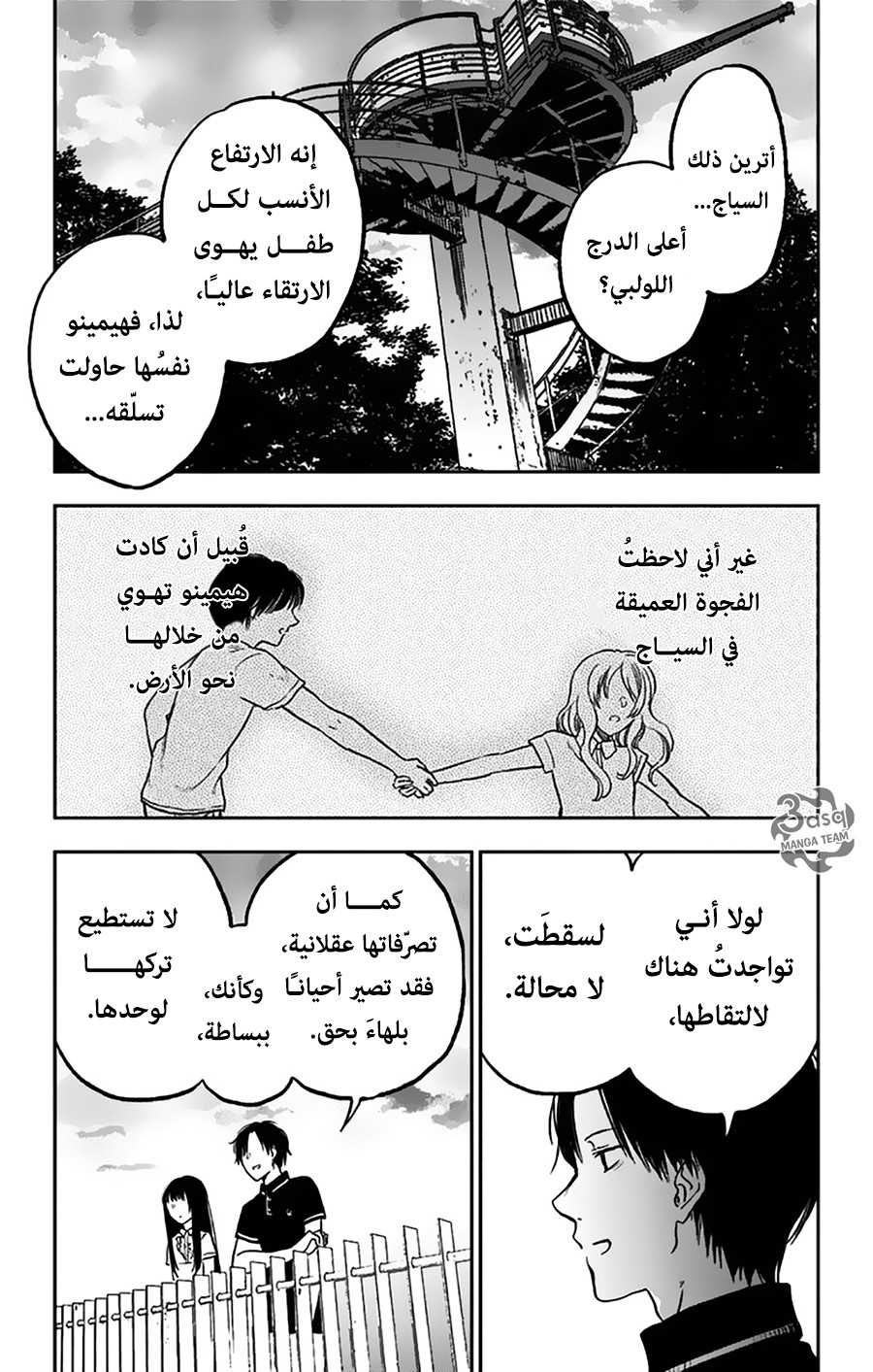I sold my life for ten thousand yen per year: Chapter 8 - Page 23