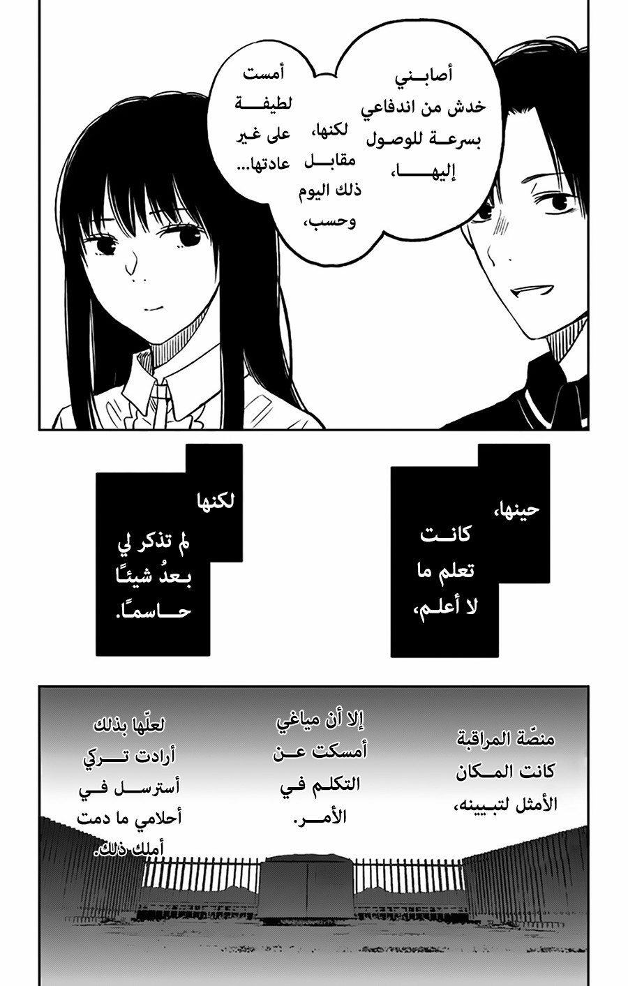 I sold my life for ten thousand yen per year: Chapter 8 - Page 24