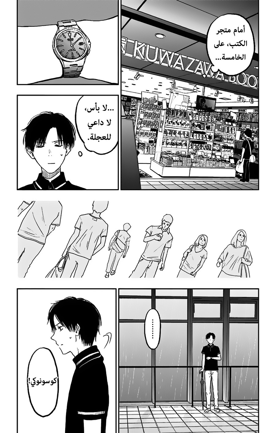 I sold my life for ten thousand yen per year: Chapter 8 - Page 26