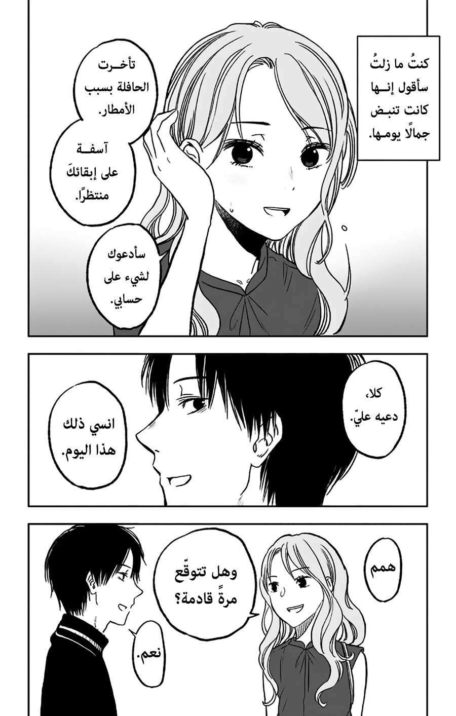 I sold my life for ten thousand yen per year: Chapter 8 - Page 28
