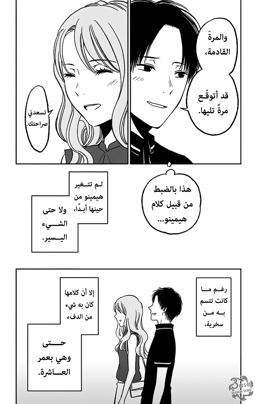 I sold my life for ten thousand yen per year: Chapter 8 - Page 29