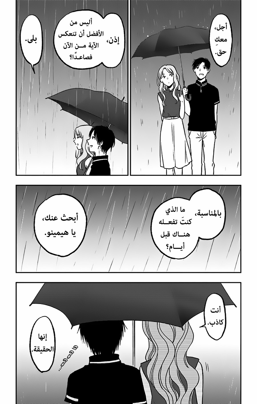 I sold my life for ten thousand yen per year: Chapter 8 - Page 31