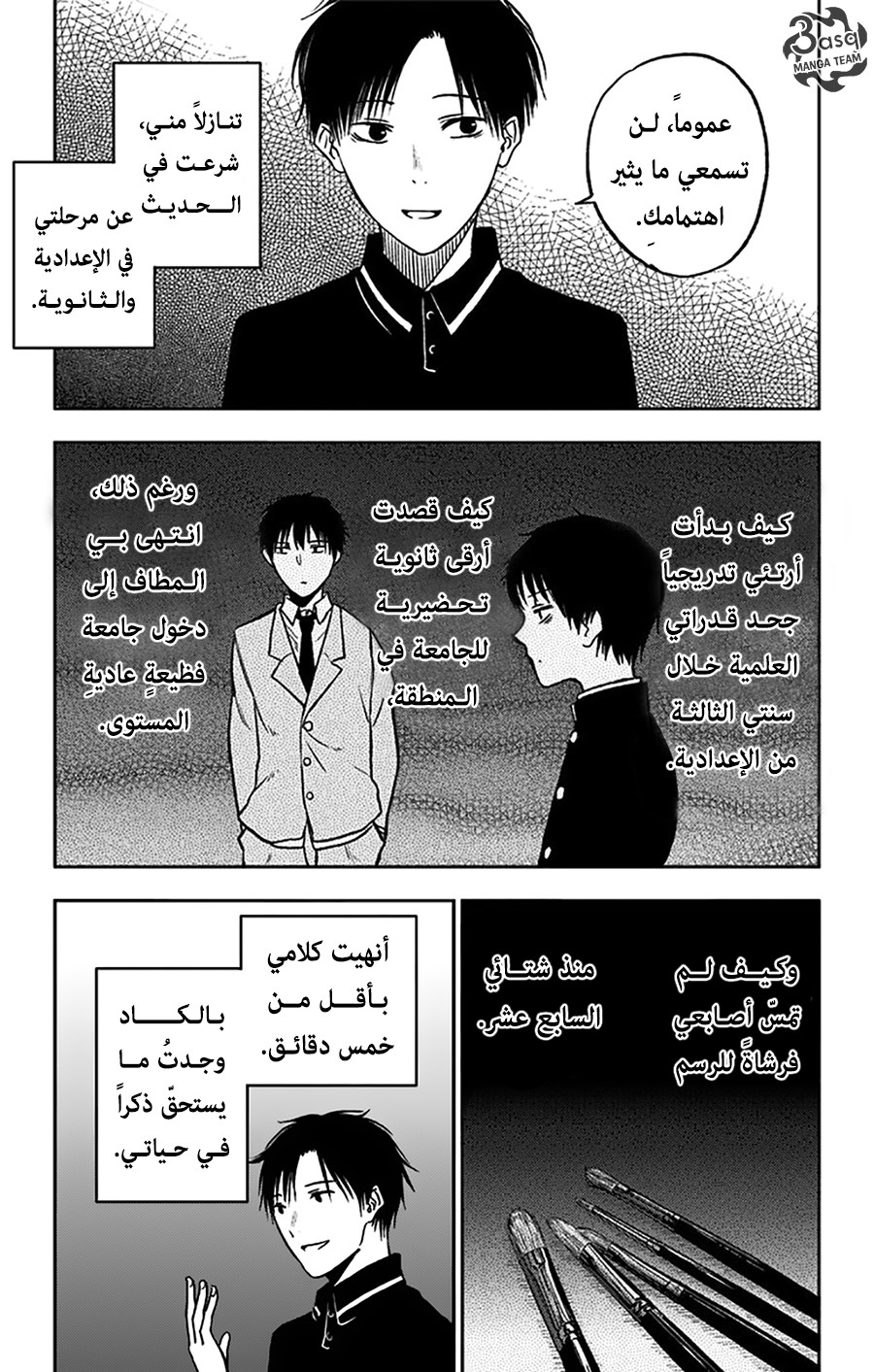 I sold my life for ten thousand yen per year: Chapter 9 - Page 3