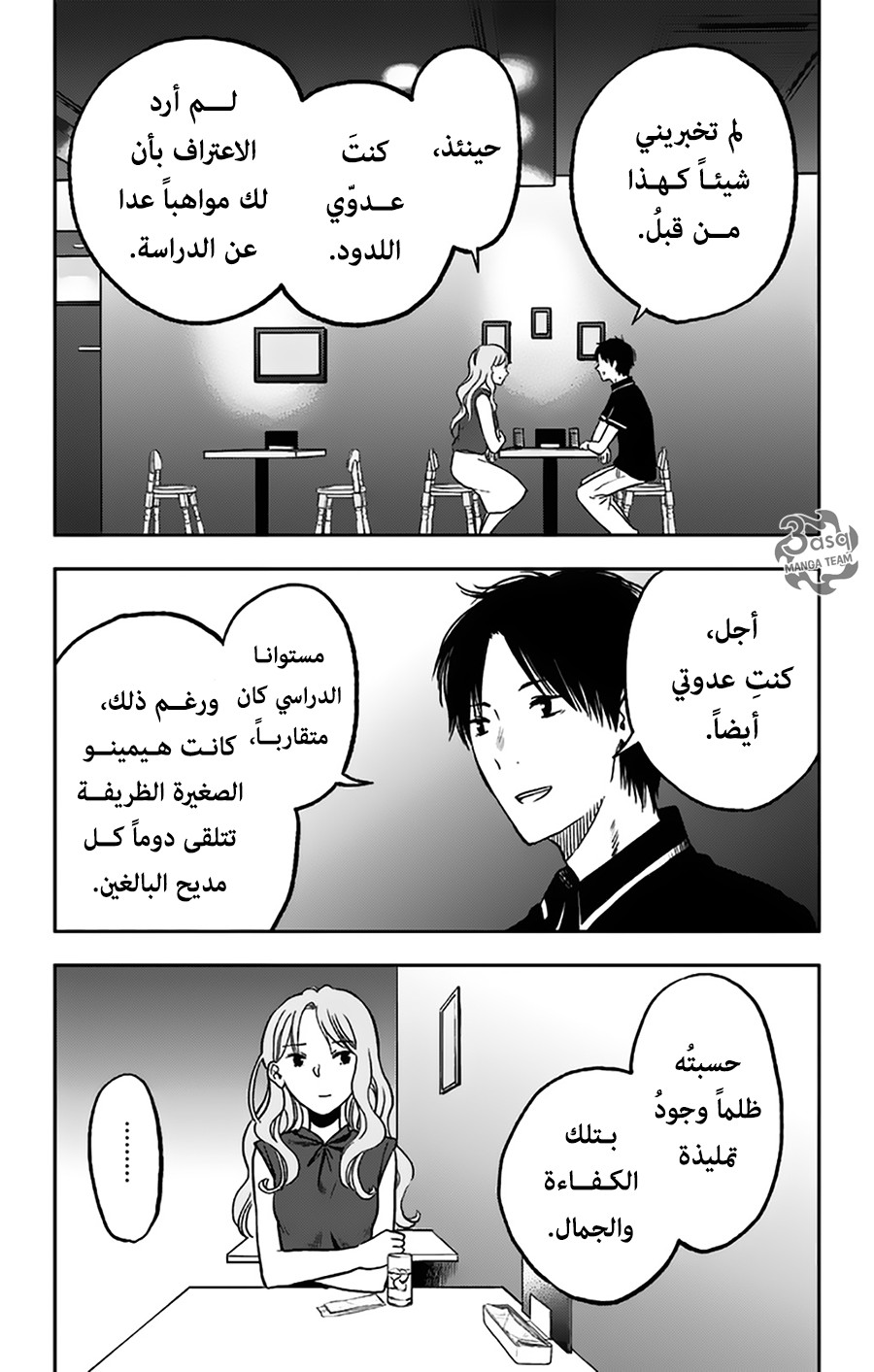 I sold my life for ten thousand yen per year: Chapter 9 - Page 5