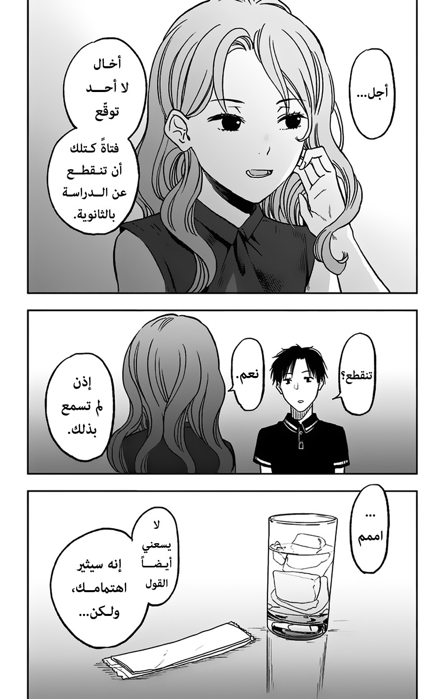 I sold my life for ten thousand yen per year: Chapter 9 - Page 6