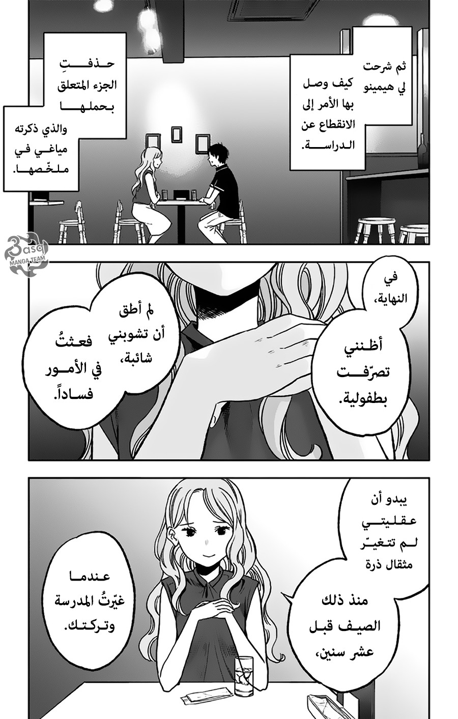 I sold my life for ten thousand yen per year: Chapter 9 - Page 7
