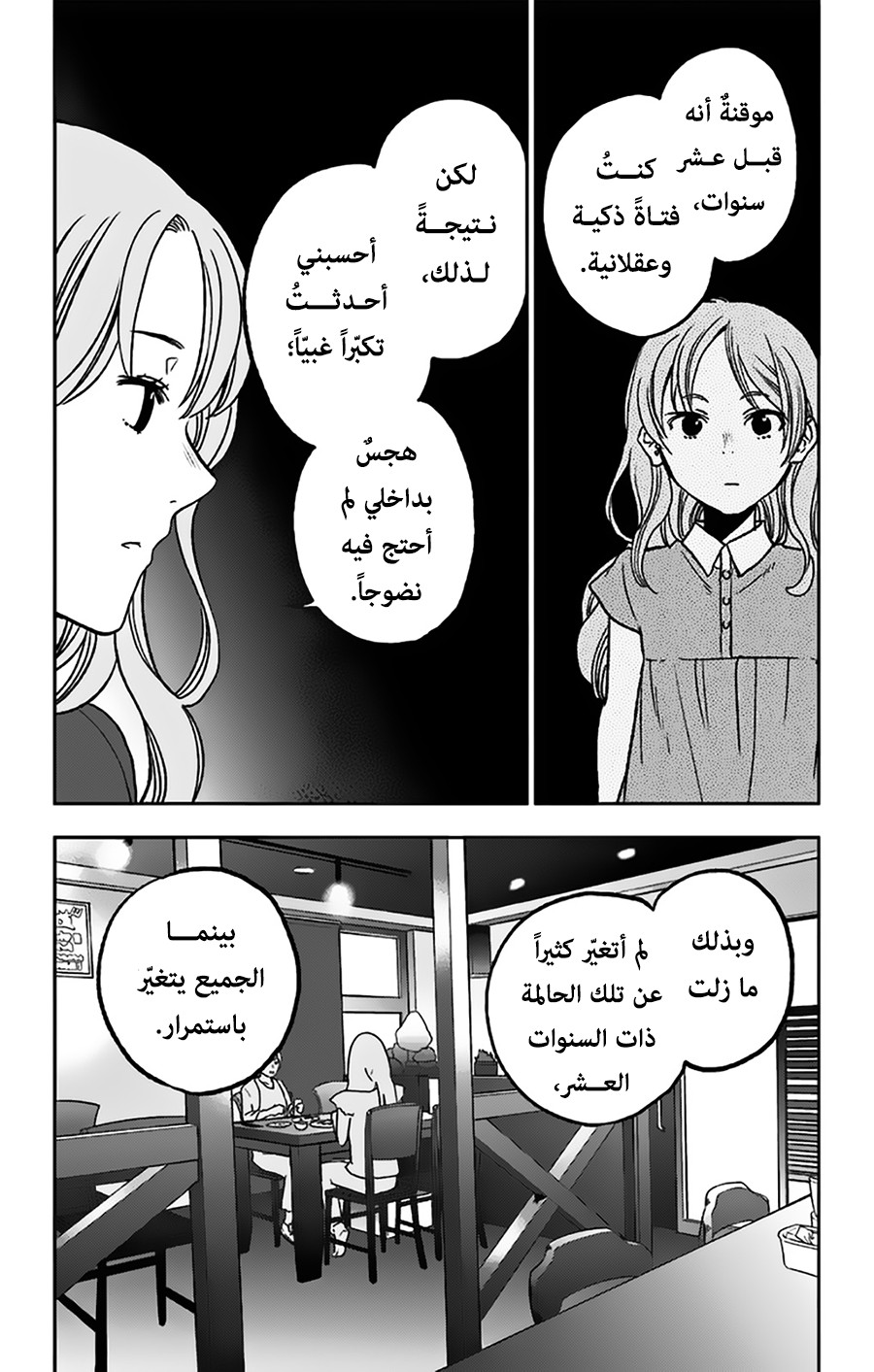 I sold my life for ten thousand yen per year: Chapter 9 - Page 8