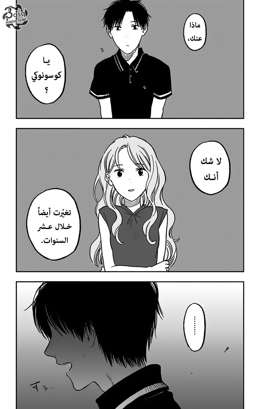 I sold my life for ten thousand yen per year: Chapter 9 - Page 9