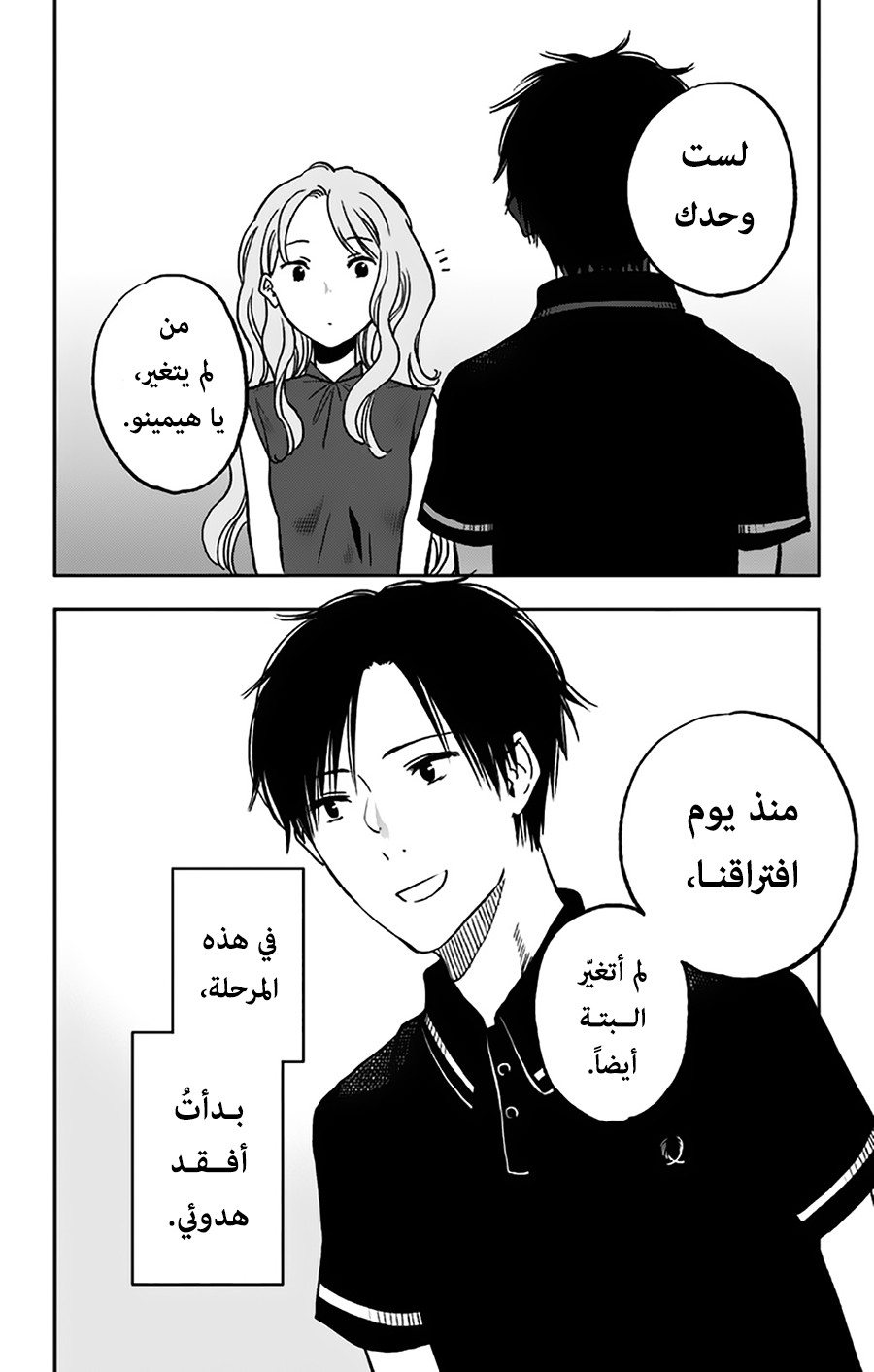I sold my life for ten thousand yen per year: Chapter 9 - Page 10