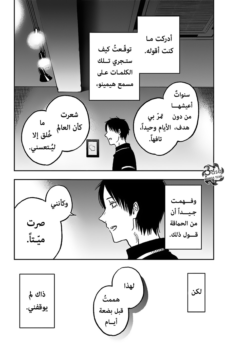 I sold my life for ten thousand yen per year: Chapter 9 - Page 11