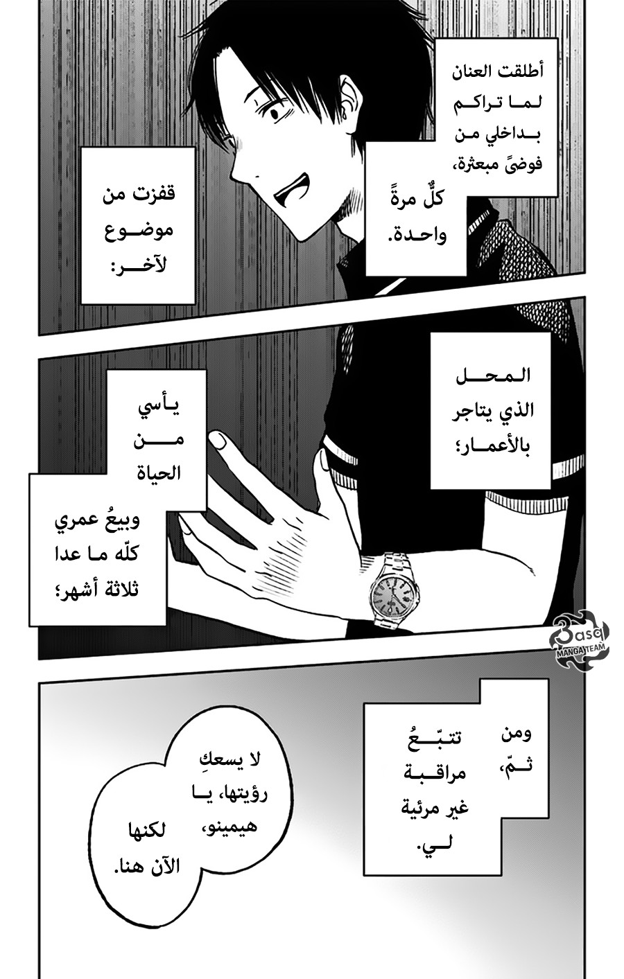 I sold my life for ten thousand yen per year: Chapter 9 - Page 13