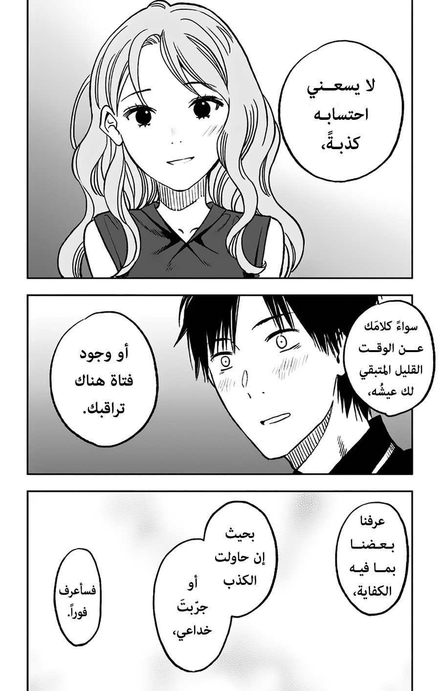 I sold my life for ten thousand yen per year: Chapter 9 - Page 16