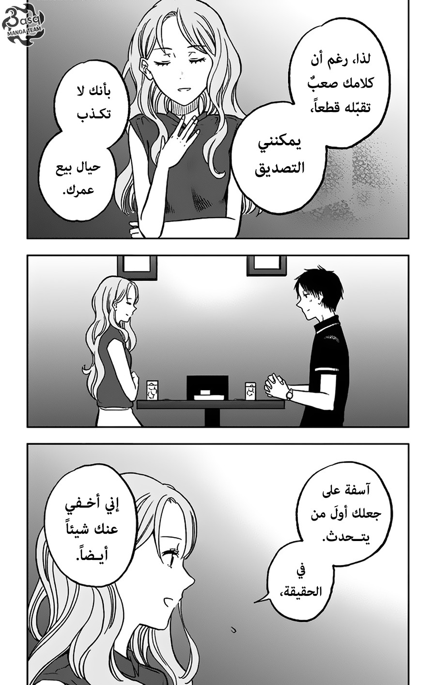 I sold my life for ten thousand yen per year: Chapter 9 - Page 17