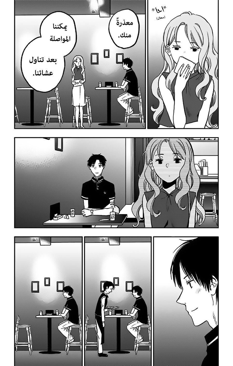 I sold my life for ten thousand yen per year: Chapter 9 - Page 18