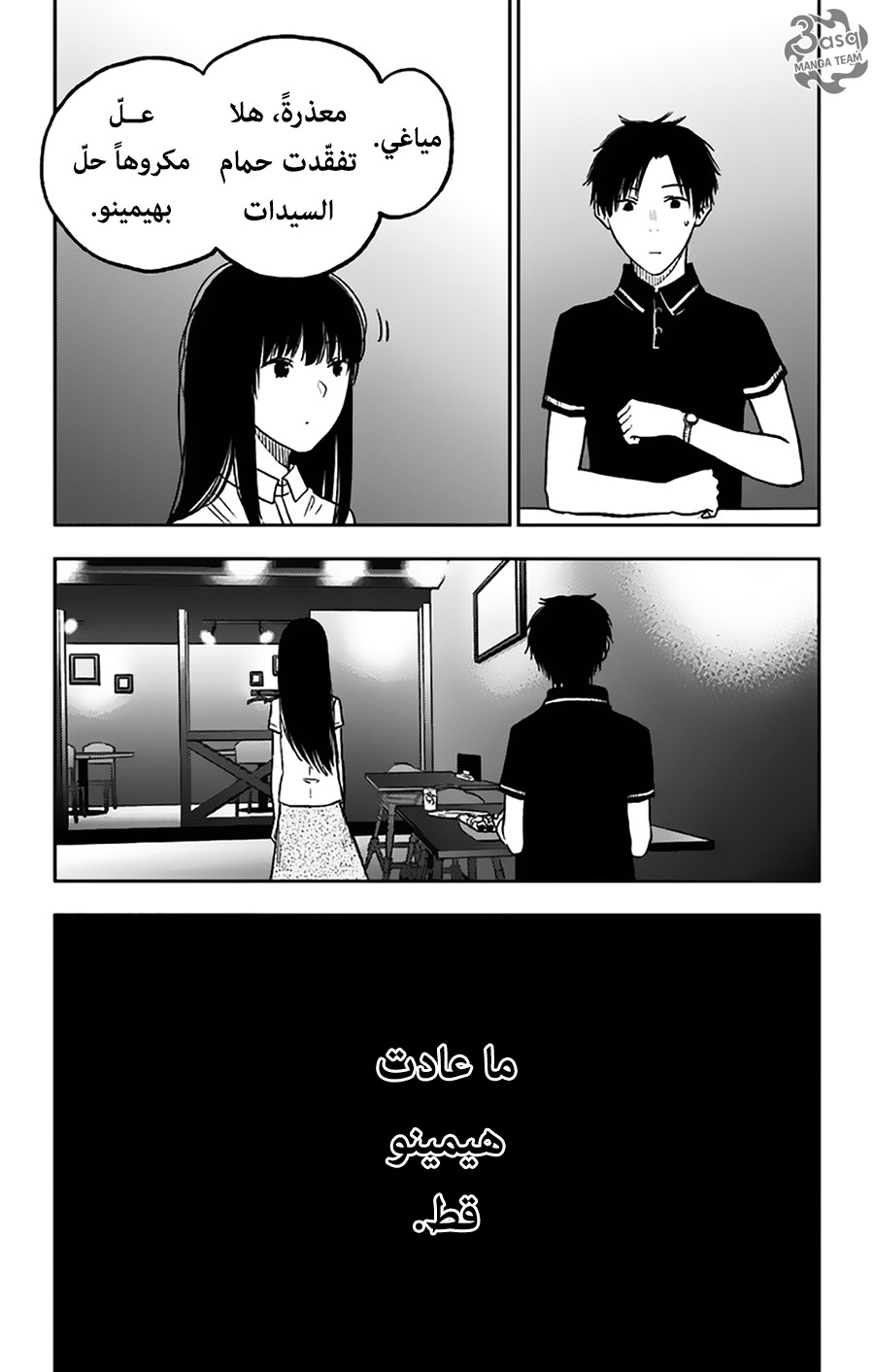I sold my life for ten thousand yen per year: Chapter 9 - Page 19