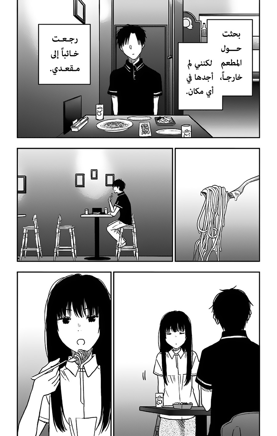 I sold my life for ten thousand yen per year: Chapter 9 - Page 20