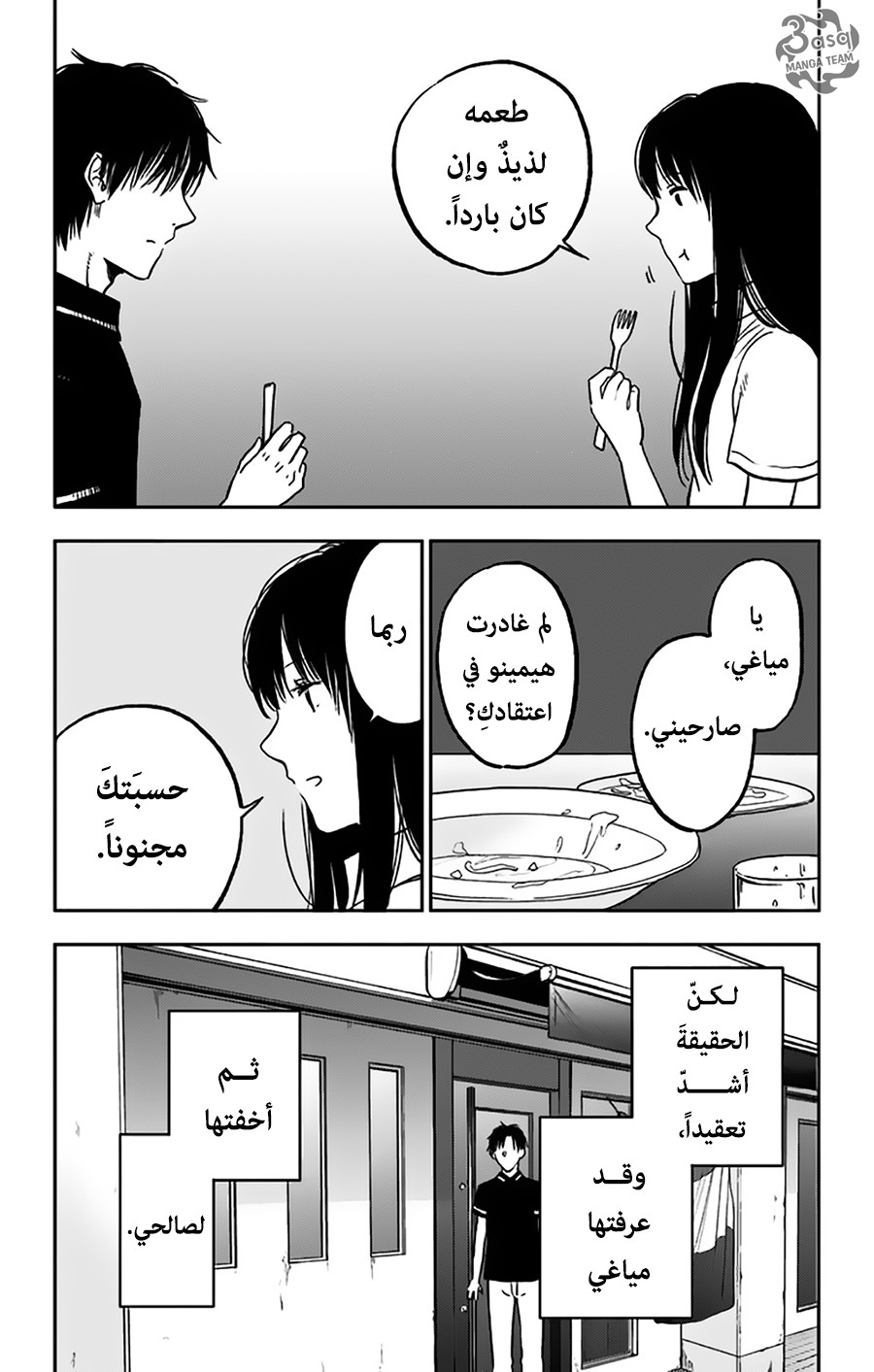 I sold my life for ten thousand yen per year: Chapter 9 - Page 21