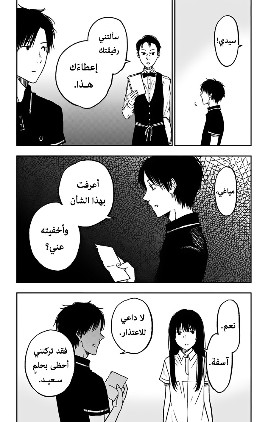 I sold my life for ten thousand yen per year: Chapter 9 - Page 22