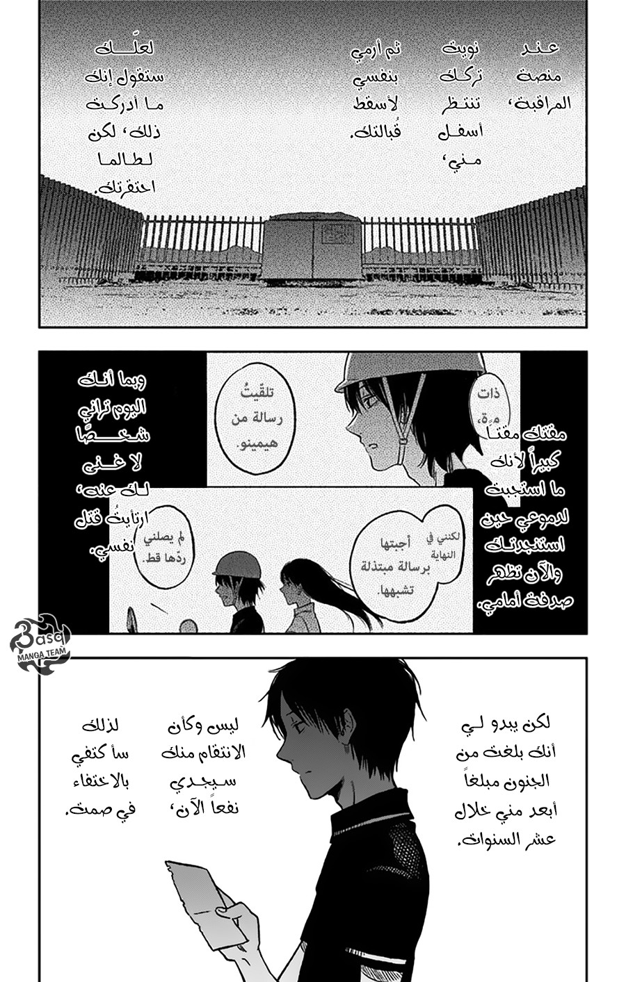 I sold my life for ten thousand yen per year: Chapter 9 - Page 25
