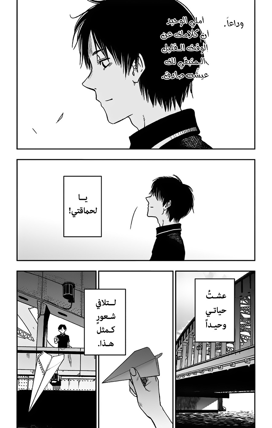 I sold my life for ten thousand yen per year: Chapter 9 - Page 26