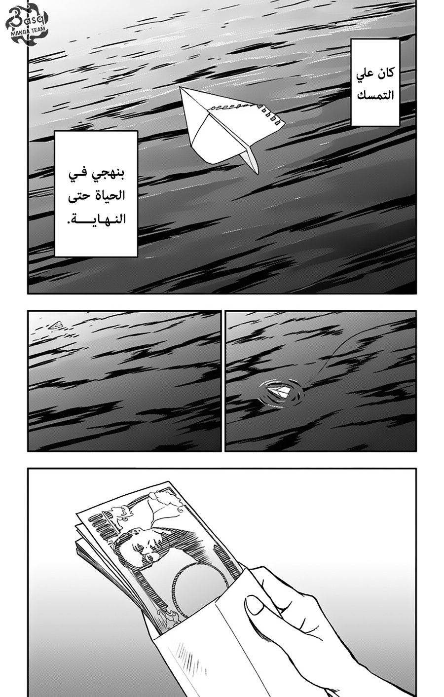 I sold my life for ten thousand yen per year: Chapter 9 - Page 27