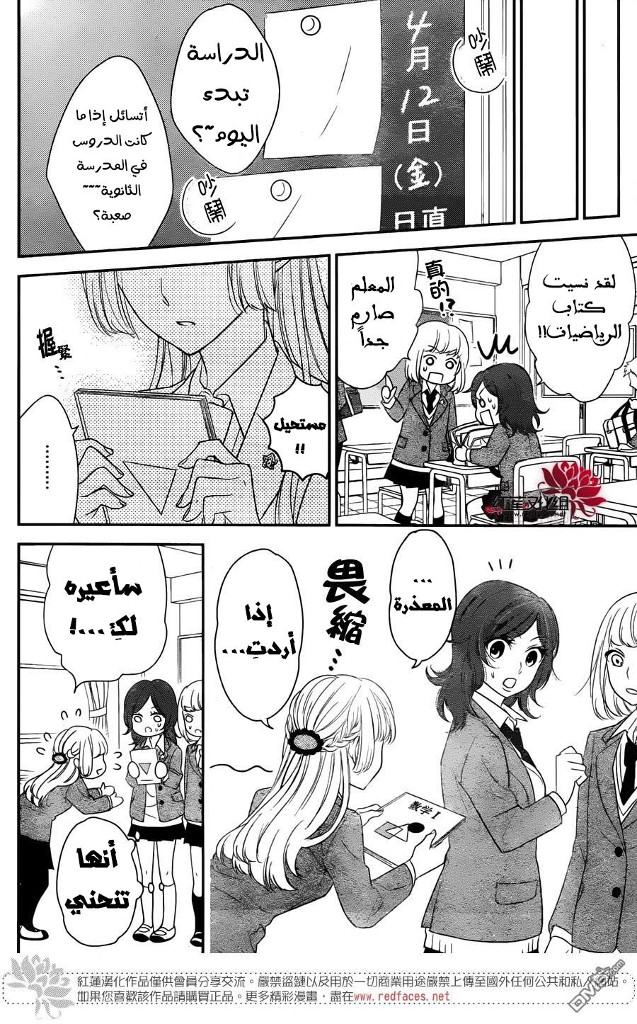 Ichijou Kaname to wa Kaka Waranai: Chapter 1 - Page 3
