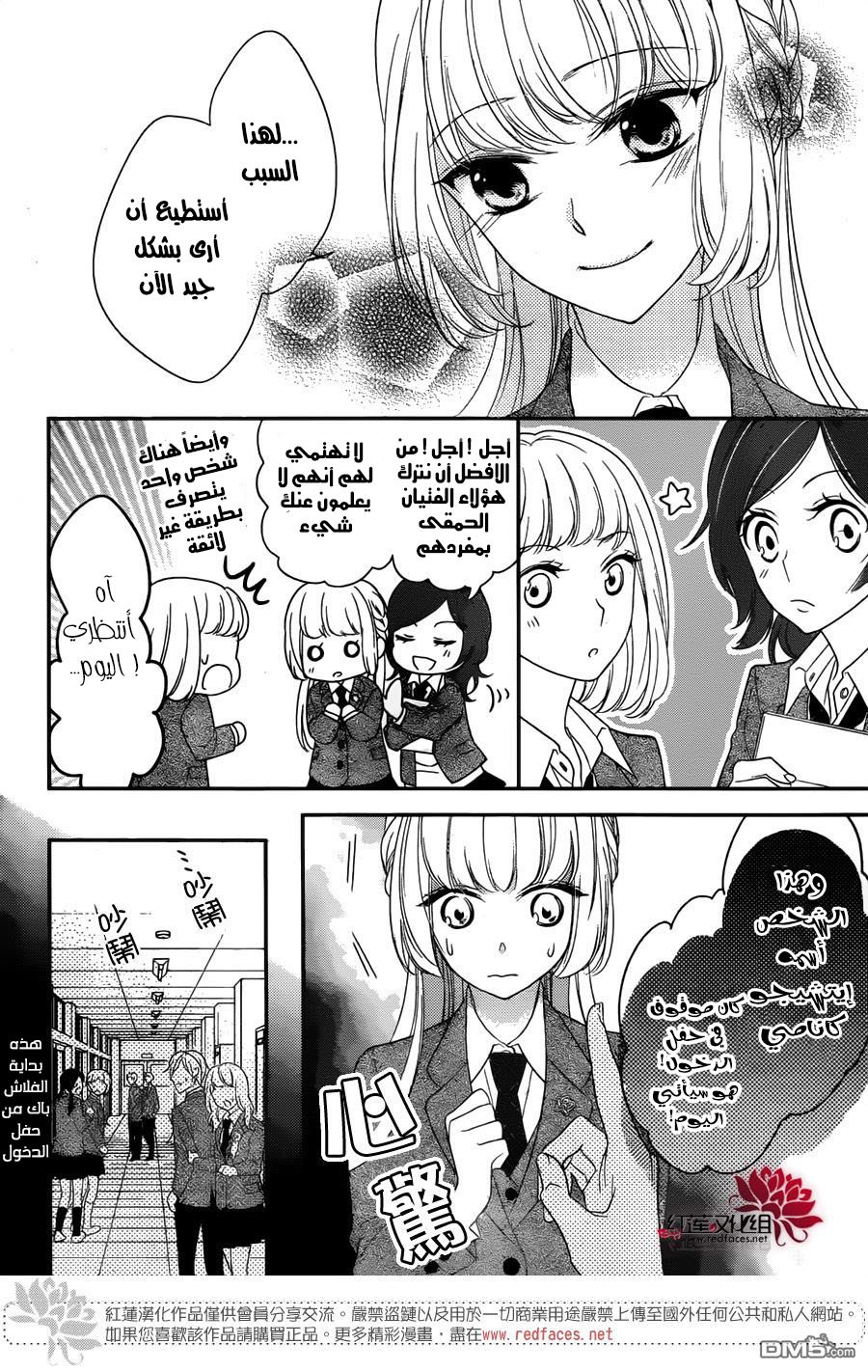 Ichijou Kaname to wa Kaka Waranai: Chapter 1 - Page 5