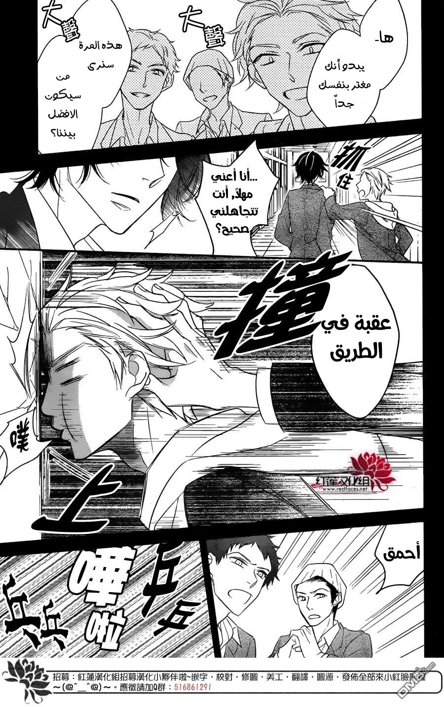 Ichijou Kaname to wa Kaka Waranai: Chapter 1 - Page 6