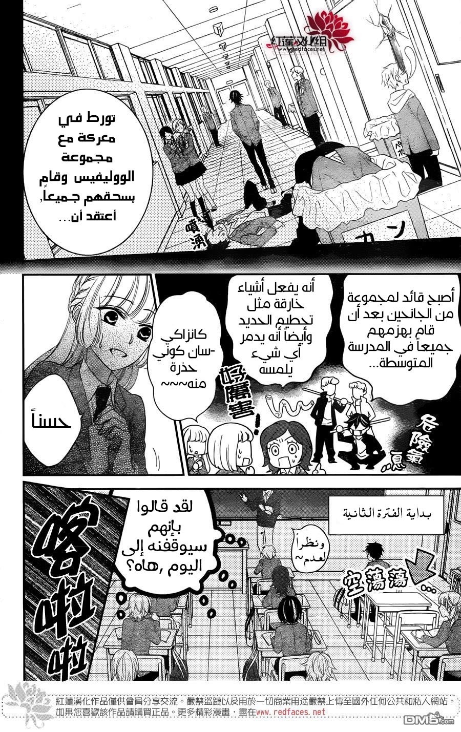 Ichijou Kaname to wa Kaka Waranai: Chapter 1 - Page 7